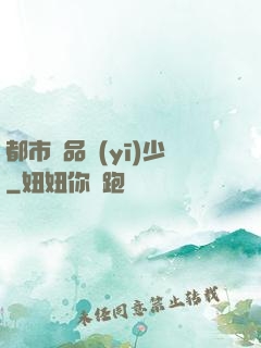 都市極品醫(yī)少