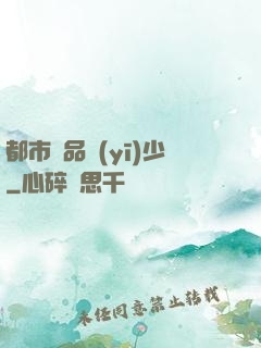 都市極品醫(yī)少