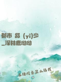 都市極品醫(yī)少