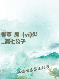 都市極品醫(yī)少