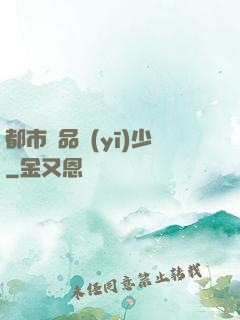 都市極品醫(yī)少