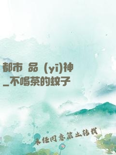 都市極品醫(yī)神