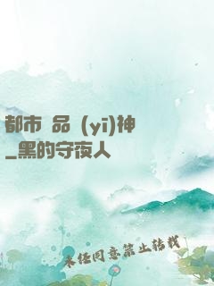都市極品醫(yī)神