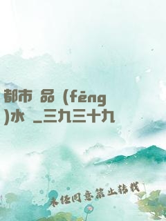 都市極品風(fēng)水師