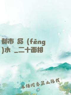 都市極品風(fēng)水師