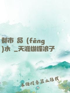 都市極品風(fēng)水師