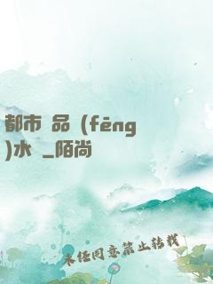 都市極品風(fēng)水師