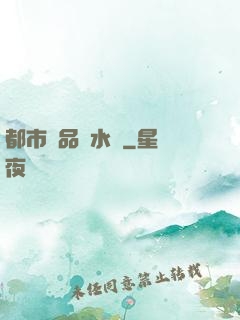都市極品風水師