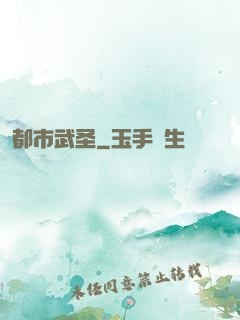 都市武圣