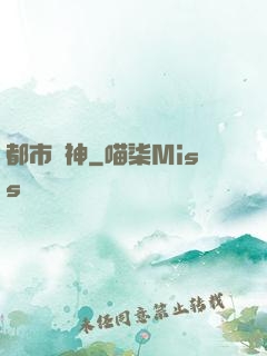 都市殺神