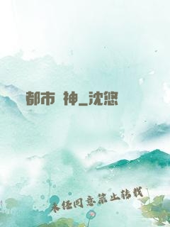 都市殺神