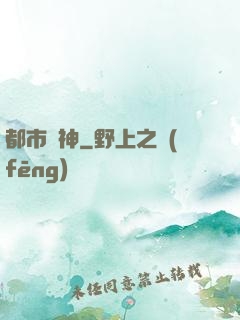 都市殺神