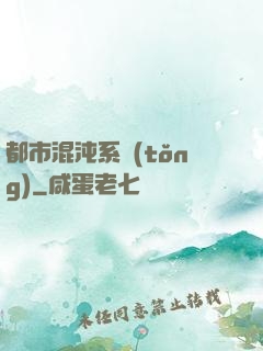 都市混沌系統(tǒng)