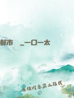 都市潛龍