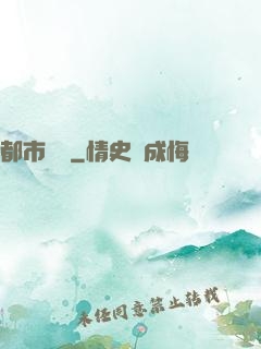 都市潛龍