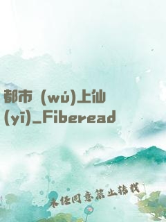 都市無(wú)上仙醫(yī)