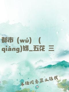 都市無(wú)敵強(qiáng)婿