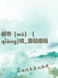 都市無(wú)敵強(qiáng)婿