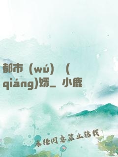 都市無(wú)敵強(qiáng)婿