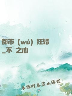 都市無(wú)敵狂婿