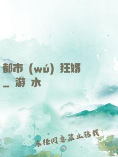 都市無(wú)敵狂婿