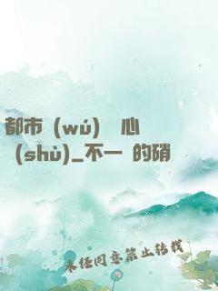 都市無(wú)敵讀心術(shù)