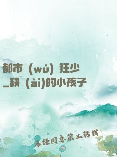 都市無(wú)雙狂少