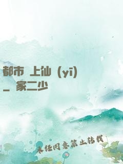 都市無上仙醫(yī)