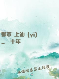 都市無上仙醫(yī)
