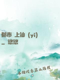 都市無上仙醫(yī)