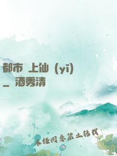 都市無上仙醫(yī)