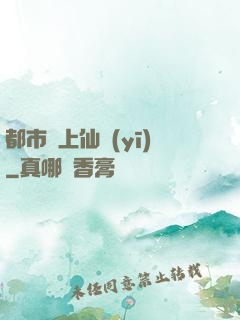 都市無上仙醫(yī)