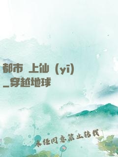 都市無上仙醫(yī)