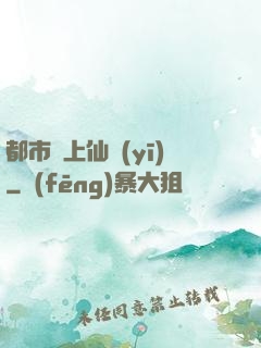 都市無上仙醫(yī)