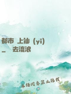 都市無上仙醫(yī)