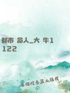 都市無命人