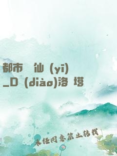 都市無敵仙醫(yī)