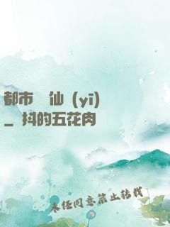 都市無敵仙醫(yī)