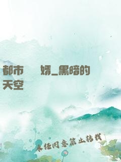 都市無敵強婿