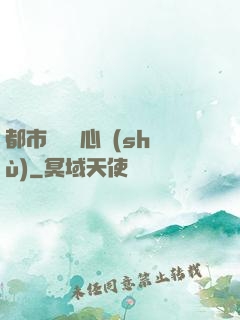 都市無敵讀心術(shù)