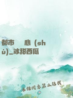 都市無敵讀心術(shù)