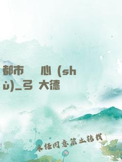都市無敵讀心術(shù)