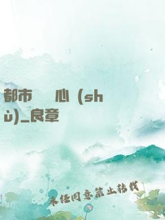 都市無敵讀心術(shù)