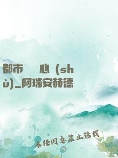 都市無敵讀心術(shù)