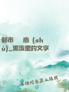 都市無敵讀心術(shù)