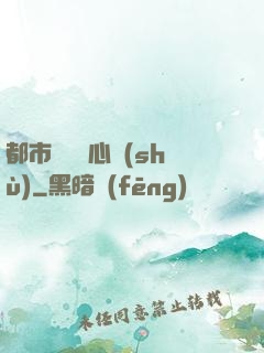 都市無敵讀心術(shù)