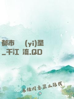 都市無敵醫(yī)圣