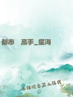 都市無敵高手