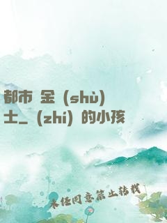 都市煉金術(shù)士