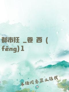 都市狂梟